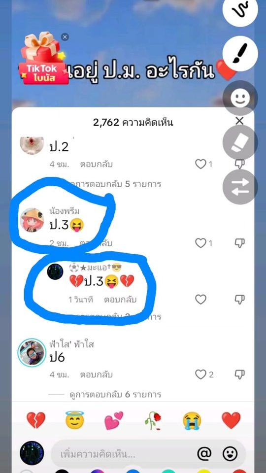 TikTok video thumbnail by naruto.one2