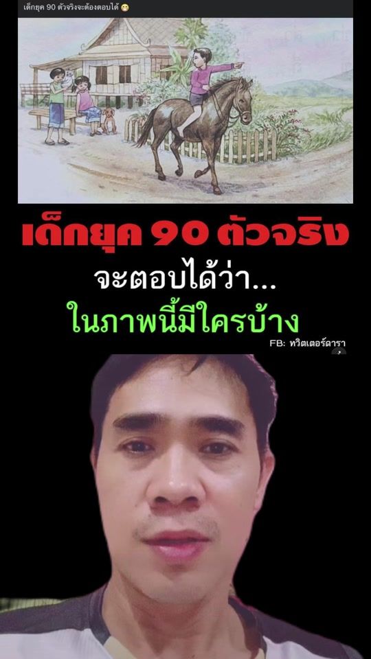 TikTok video thumbnail by top_phatpon