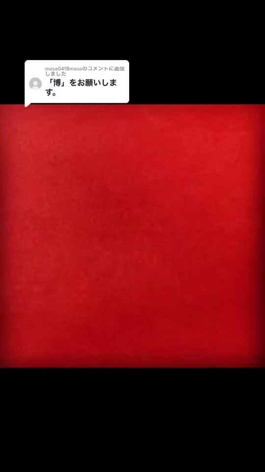 TikTok video thumbnail by _kyokukou