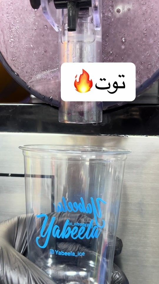 TikTok video thumbnail by yabeela_ice