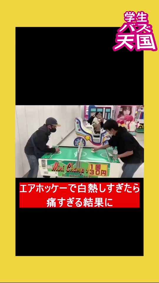 TikTok video thumbnail by gakuseibazztengoku
