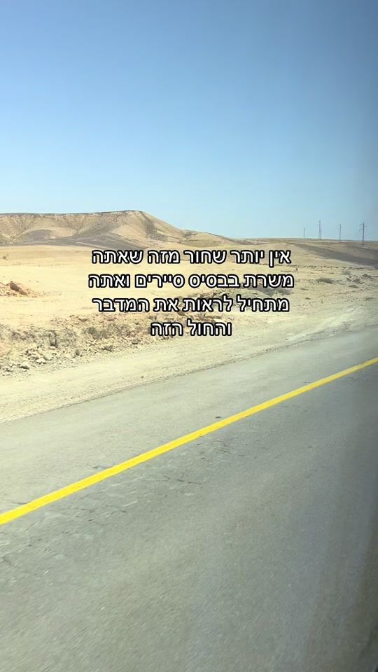 TikTok video thumbnail by shalev.alush