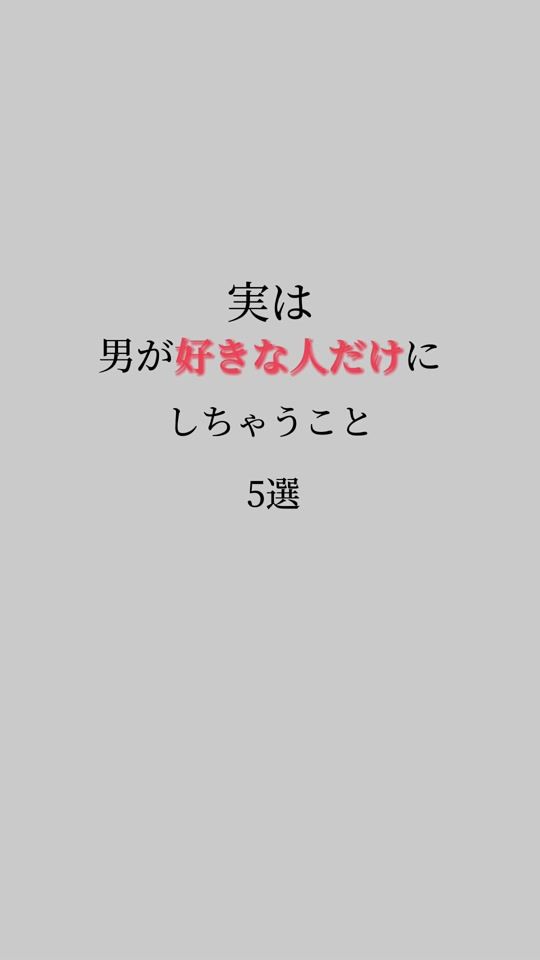 TikTok video thumbnail by risa_renai
