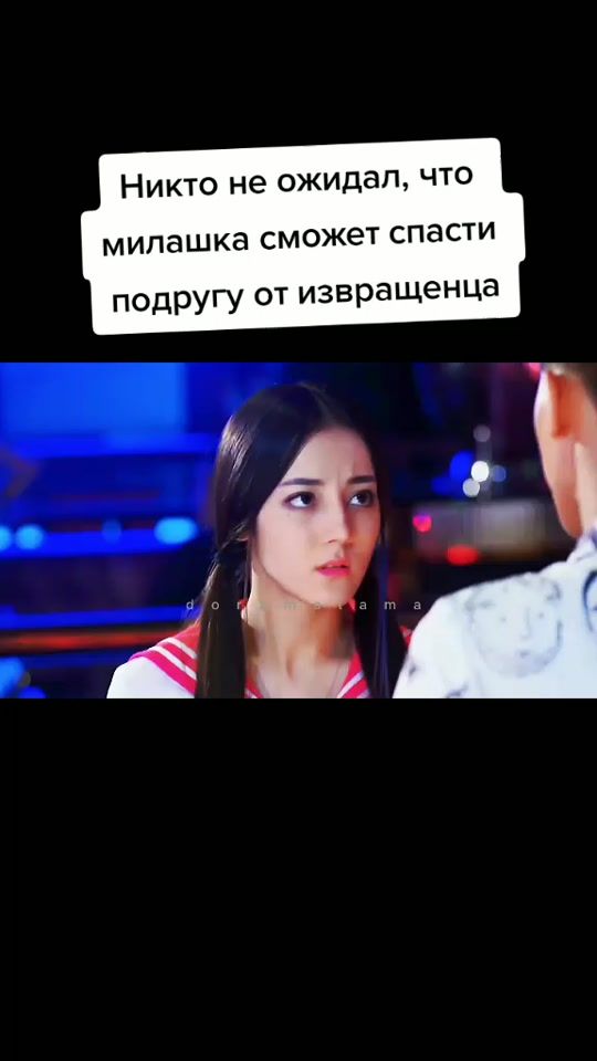 TikTok video thumbnail by doramalama
