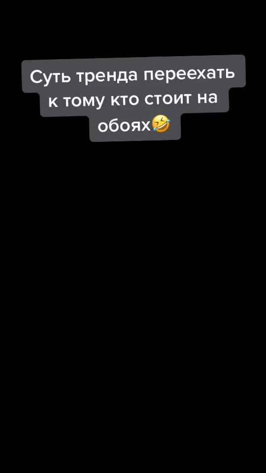 TikTok video thumbnail by danya_pod.17
