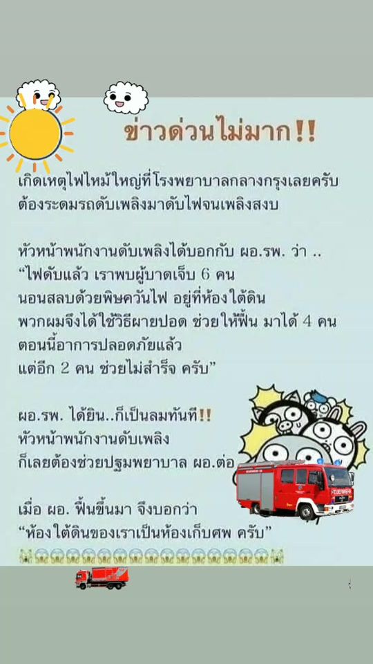 TikTok video thumbnail by rachata877