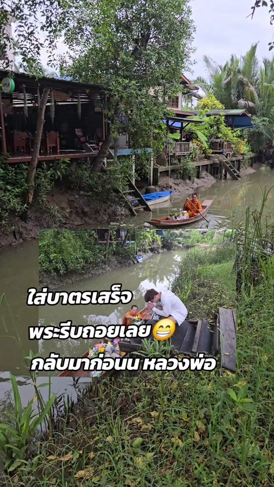 TikTok video thumbnail by noppharuj