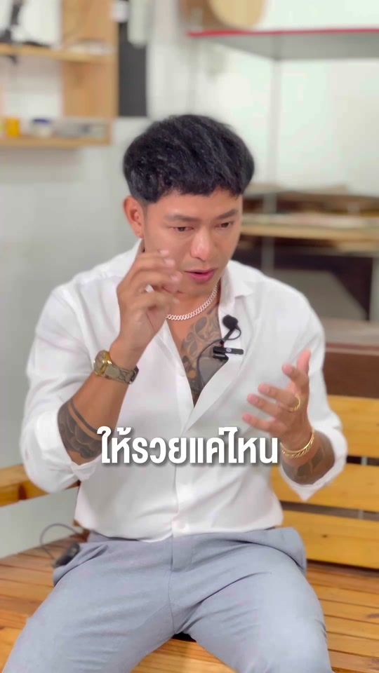 TikTok video thumbnail by tod_rayong