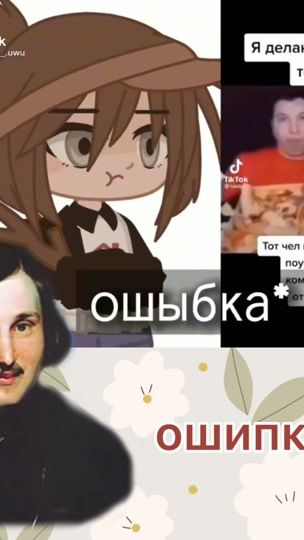 TikTok video thumbnail by litera.ture