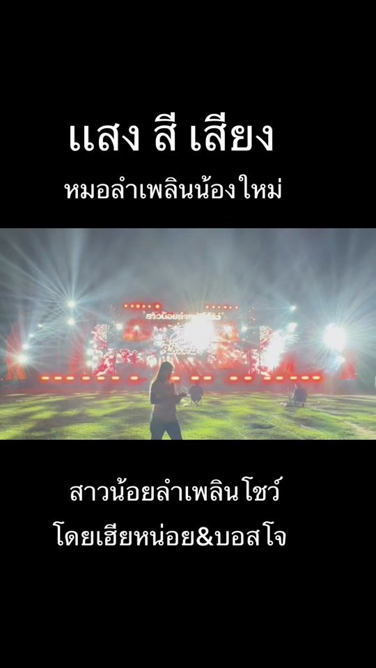 TikTok video thumbnail by saonoi_official