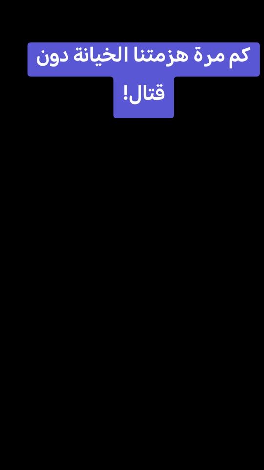 TikTok video thumbnail by ahmadabdalqader2