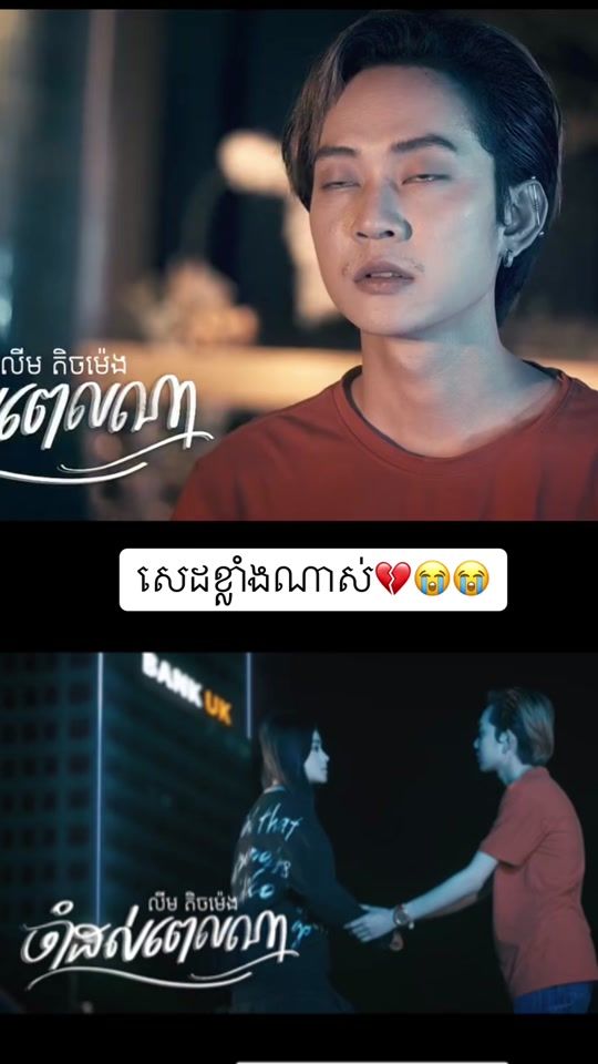 TikTok video thumbnail by neangtoch168
