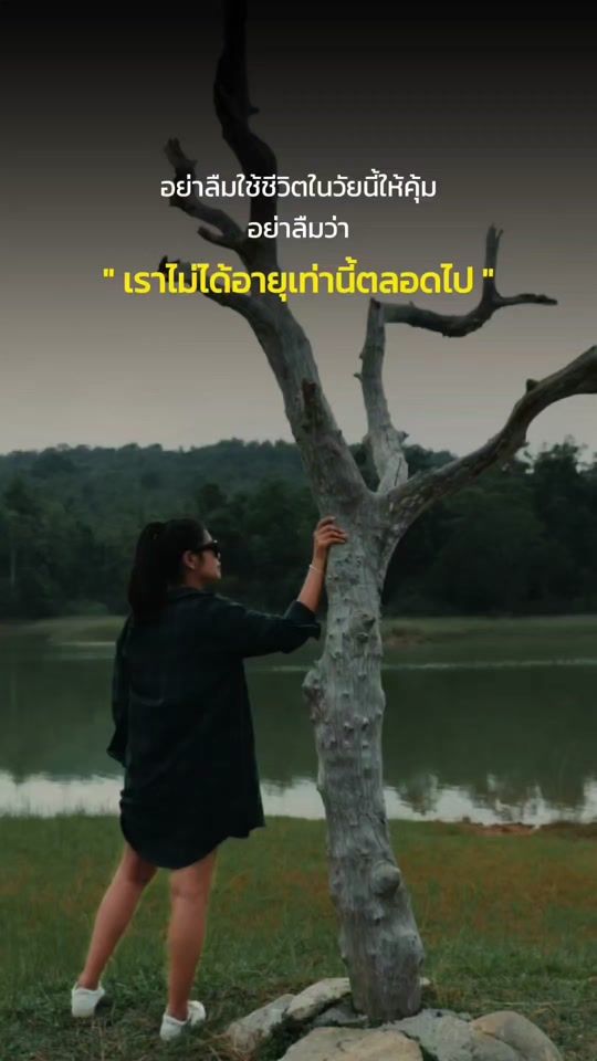 TikTok video thumbnail by h.sirirat