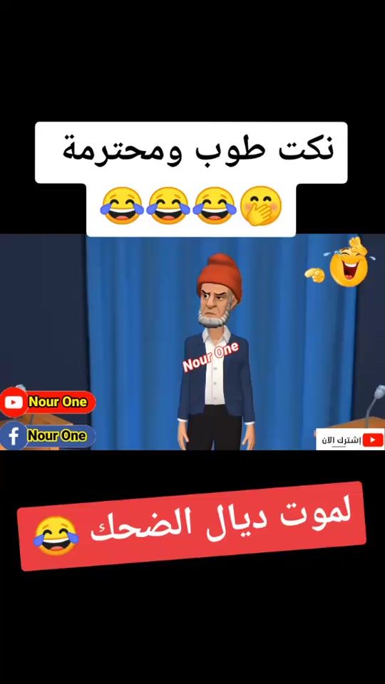 TikTok video thumbnail by nour_one1
