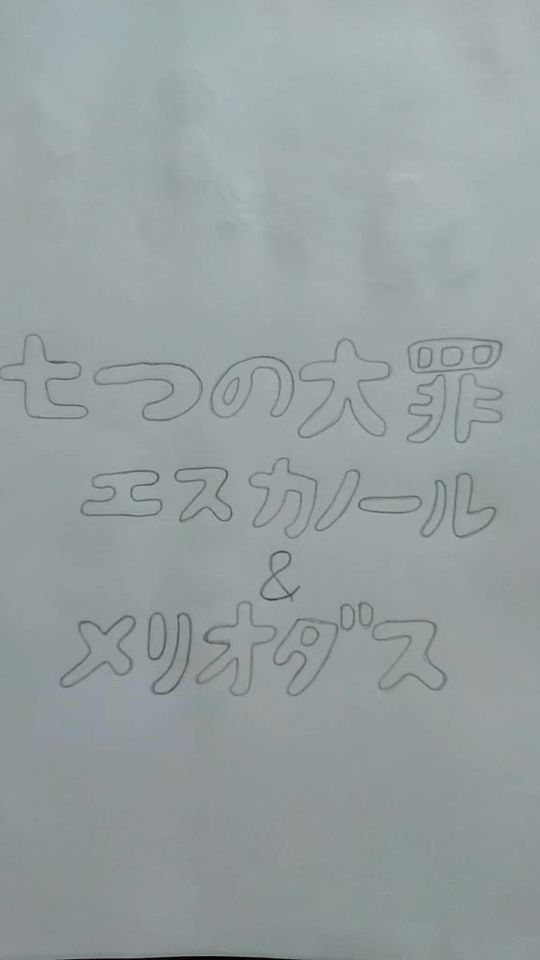 TikTok video thumbnail by wasimonichijou