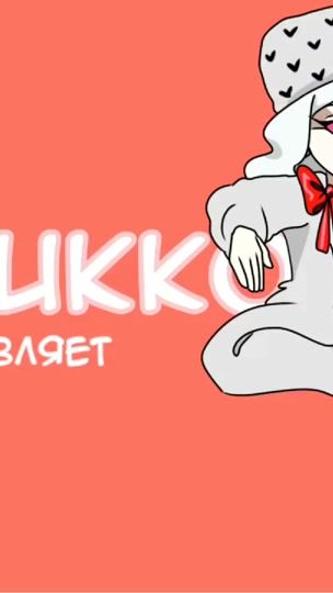 TikTok video thumbnail by komrukko