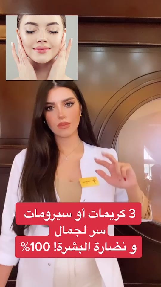 TikTok video thumbnail by dr.larajerade