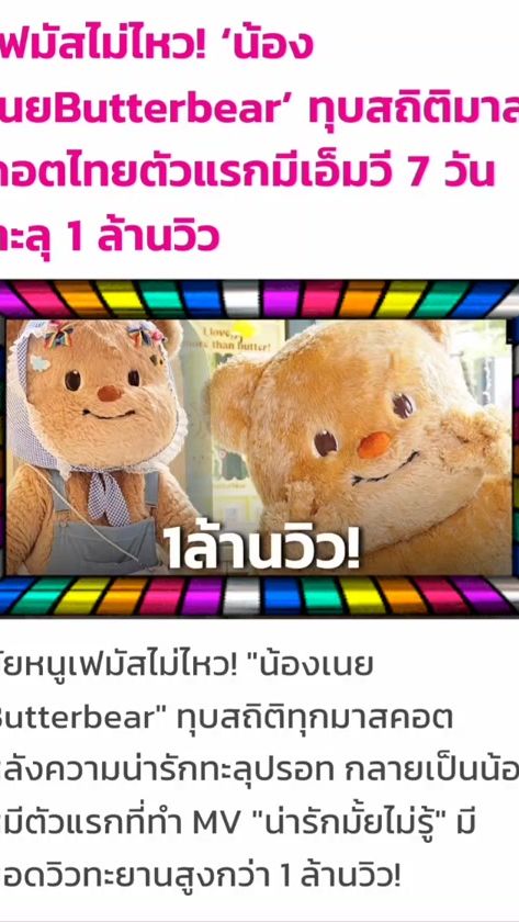 TikTok video thumbnail by softpowerbutterbear