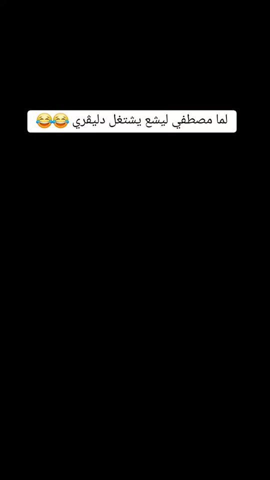 TikTok video thumbnail by mostafa.lesha3