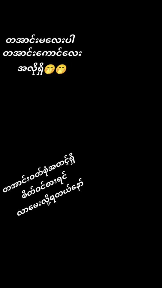 TikTok video thumbnail by seing.aung2