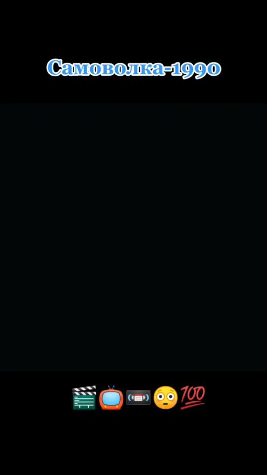 TikTok video thumbnail by den4ik1900