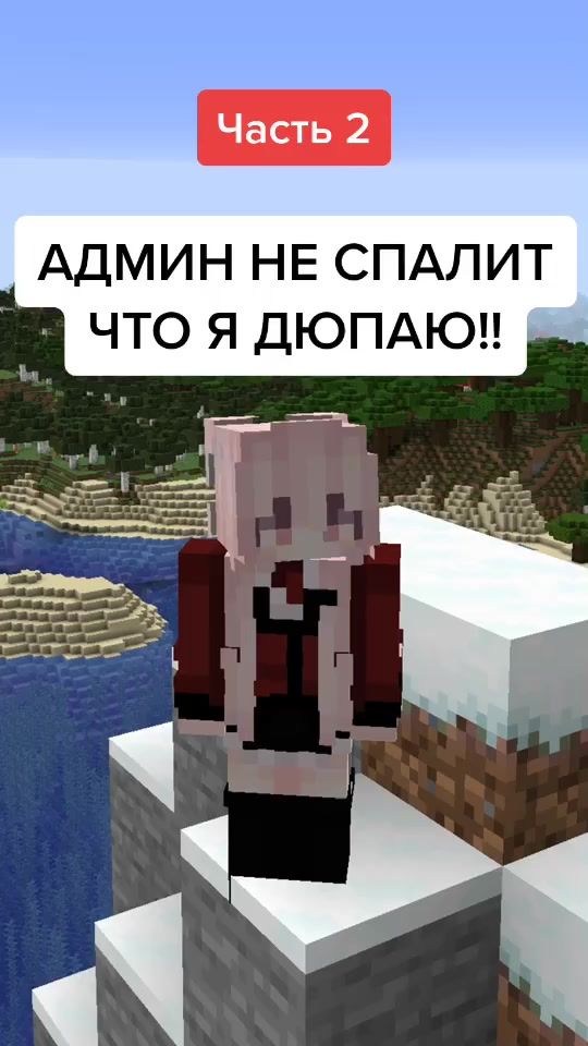 TikTok video thumbnail by mineshame