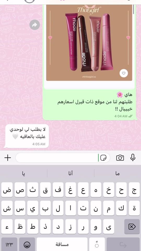 TikTok video thumbnail by thatgiirl.sa