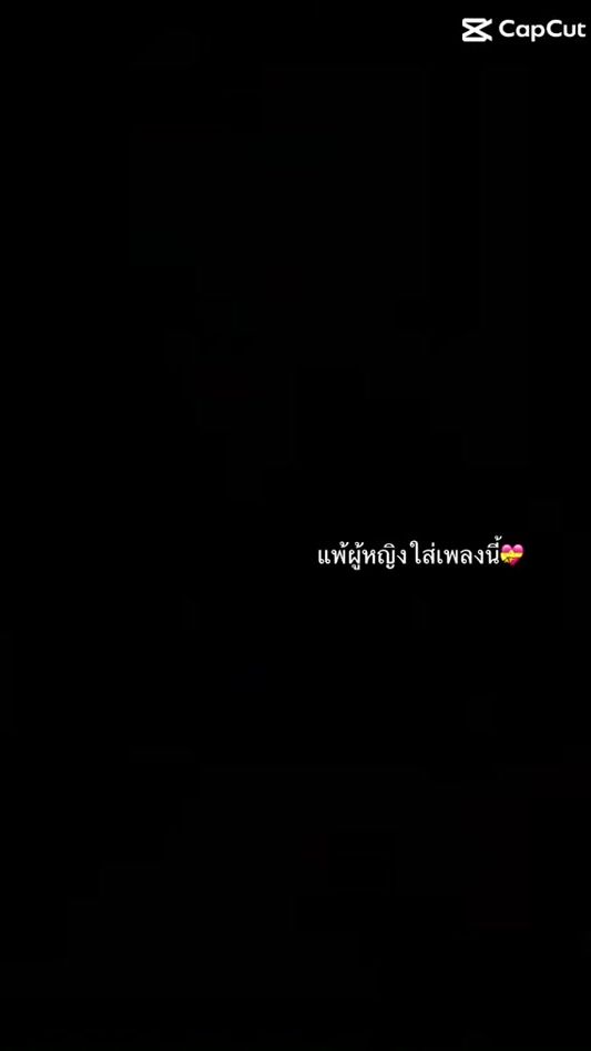 TikTok video thumbnail by wiwat92