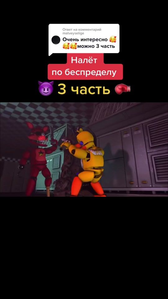TikTok video thumbnail by fnaf20.0