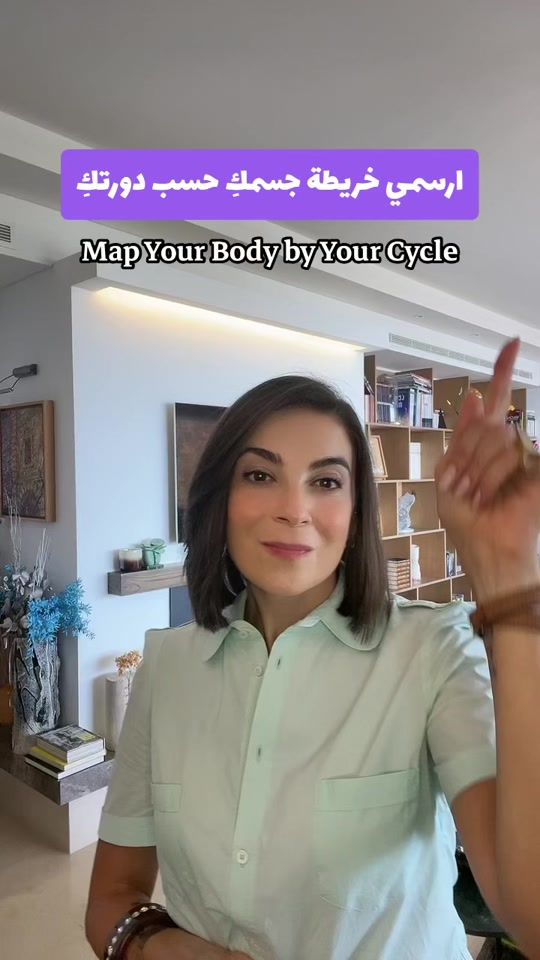 TikTok video thumbnail by drsandrineatallah