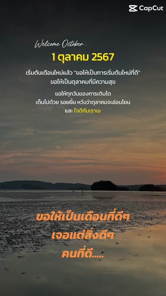 TikTok video thumbnail by pattt..sk7582