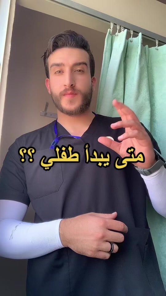 TikTok video thumbnail by radwanabusafiah
