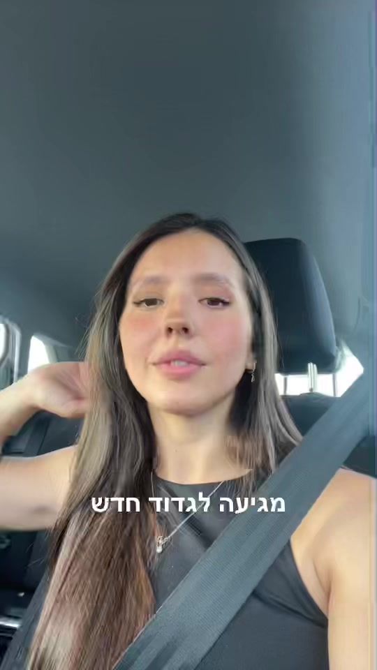 TikTok video thumbnail by adarazulay