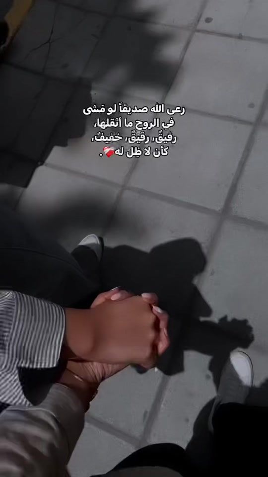 TikTok video thumbnail by eman.alzeir