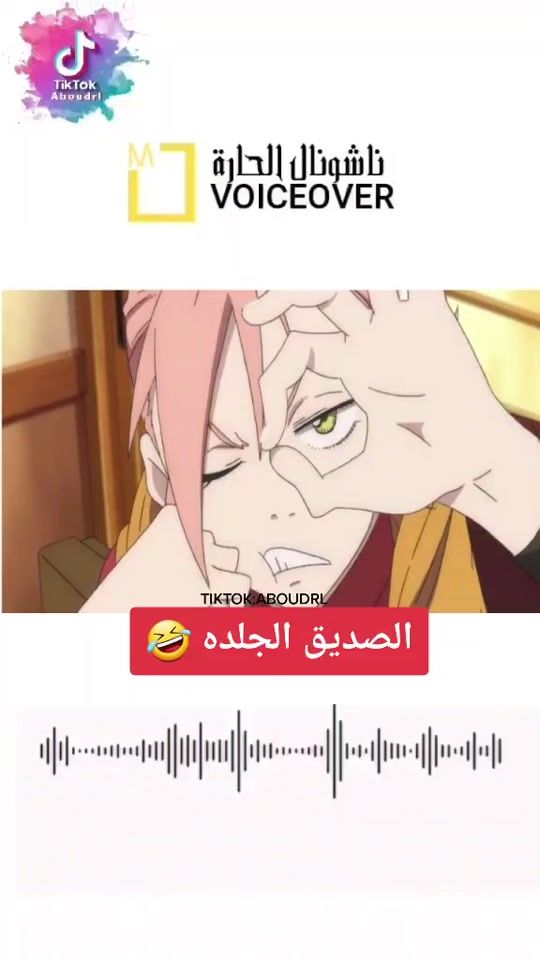 TikTok video thumbnail by aboudrl