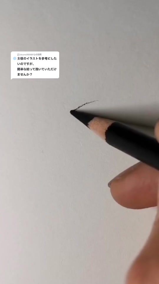 TikTok video thumbnail by nosuno0