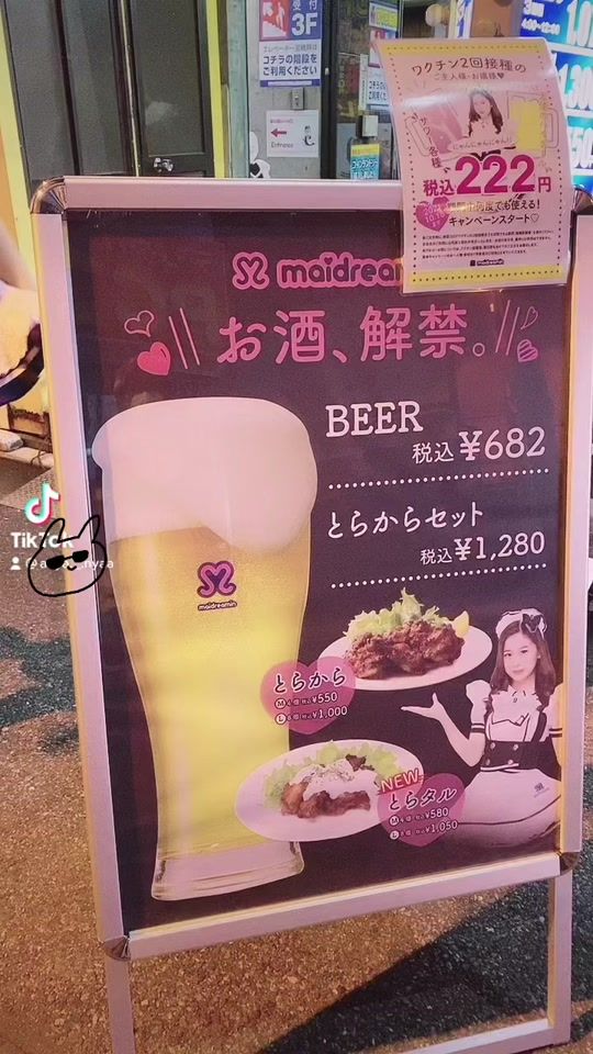 TikTok video thumbnail by maidreamin_maid