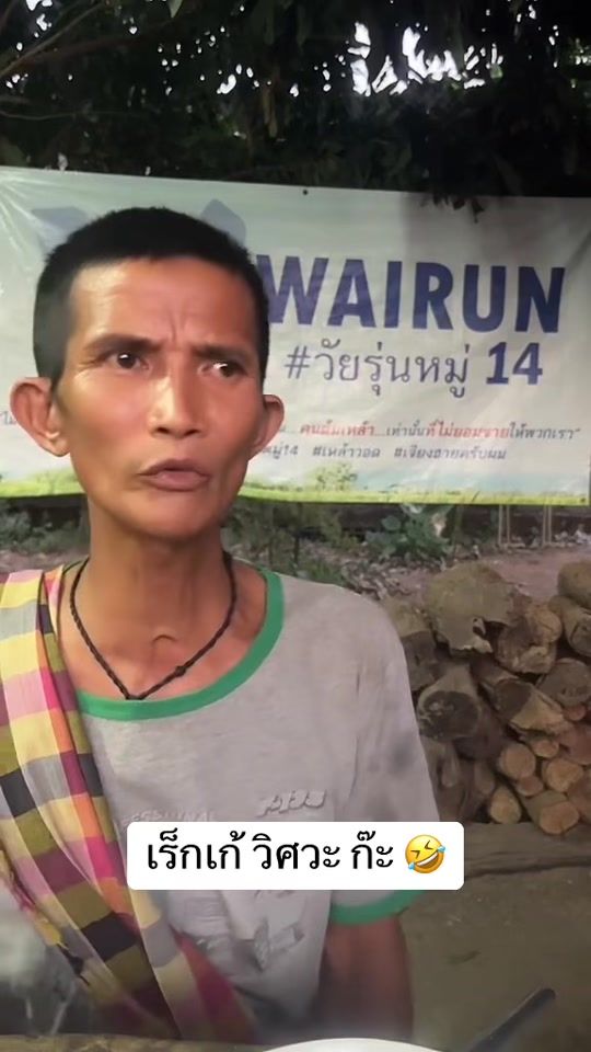 TikTok video thumbnail by wairun14official