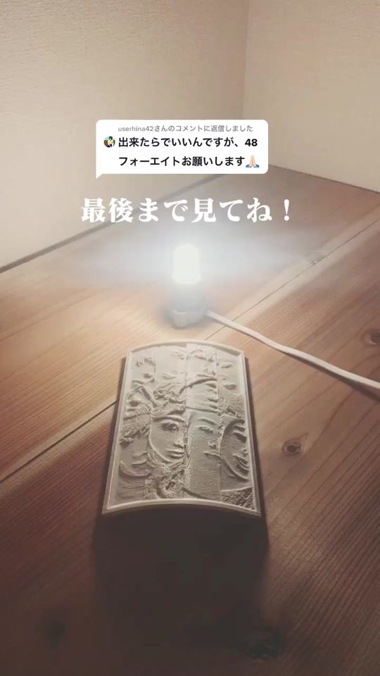 TikTok video thumbnail by s.tsukuru