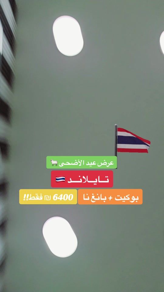 TikTok video thumbnail by msw.tours