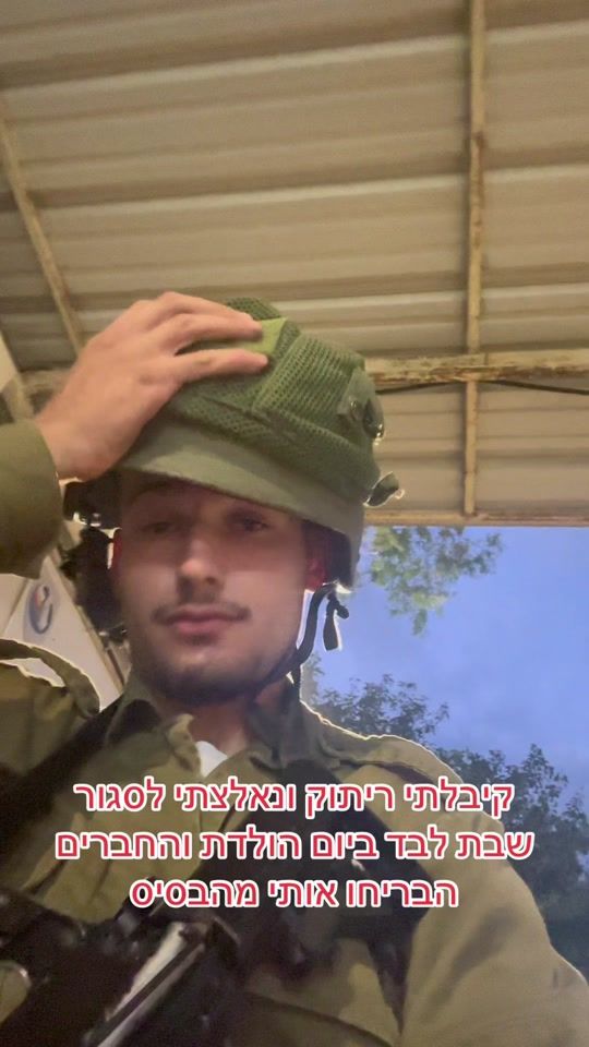 TikTok video thumbnail by itay_cohen04
