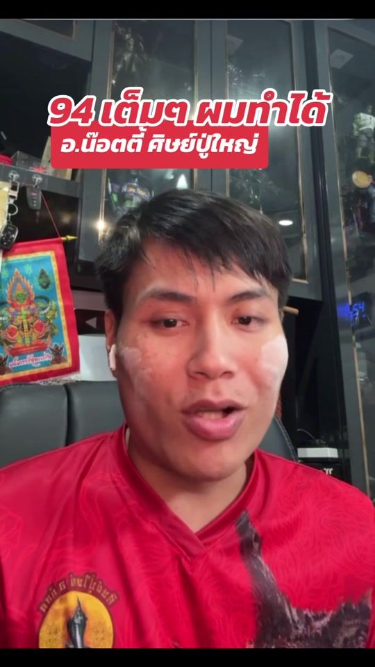 TikTok video thumbnail by nottie888