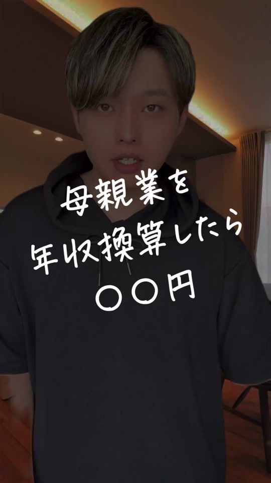 TikTok video thumbnail by shohe_mikata07
