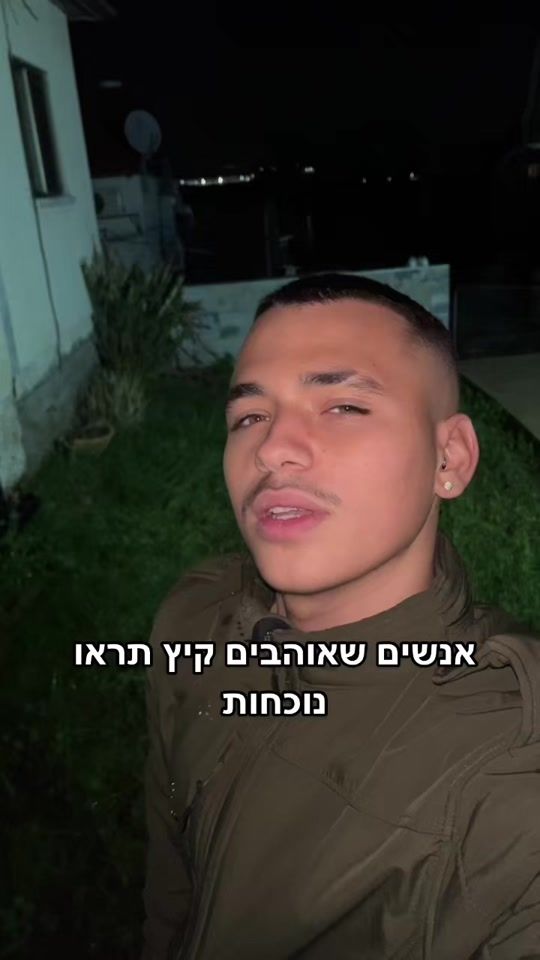 TikTok video thumbnail by negev_maimon