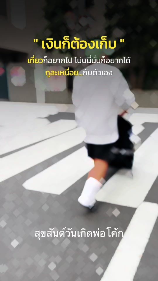 TikTok video thumbnail by nakhunnakom