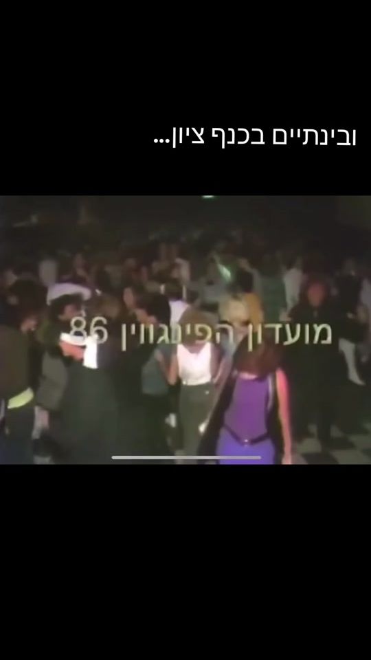 TikTok video thumbnail by israel_mizrahi