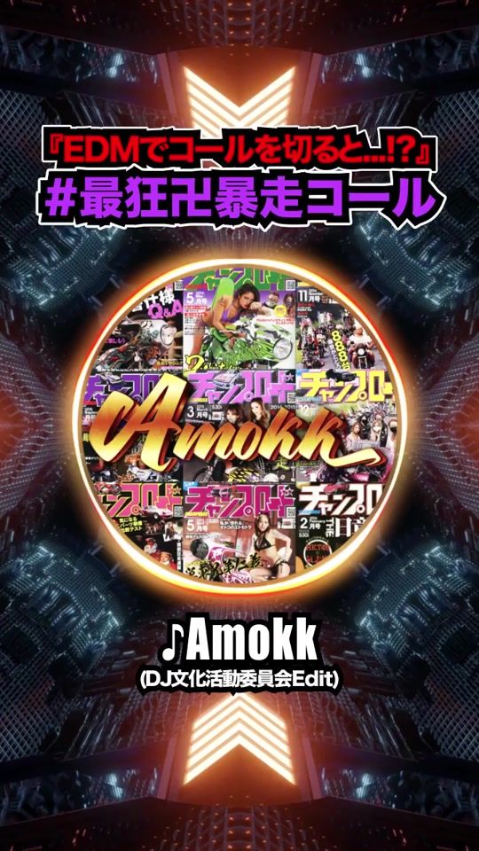 TikTok video thumbnail by dj.bunkakatudou.inkai