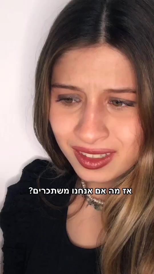 TikTok video thumbnail by shanishmuelov
