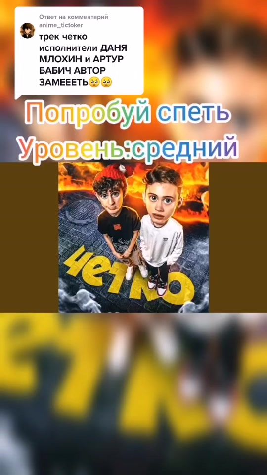 TikTok video thumbnail by nytfv