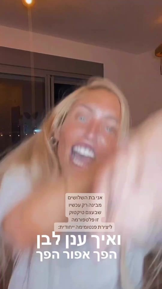 TikTok video thumbnail by rachel.laor
